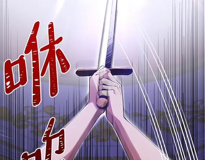 驯养疯侯爵 第1话 第132页