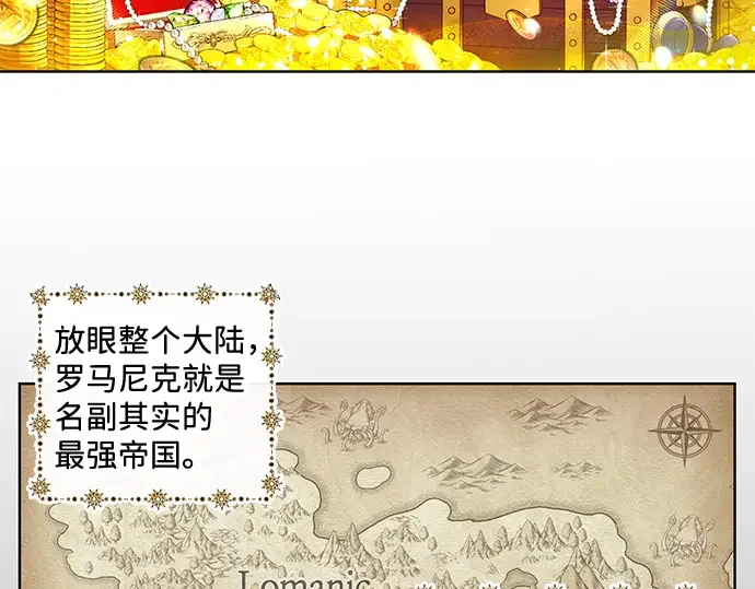 驯养疯侯爵 第1话 第3页