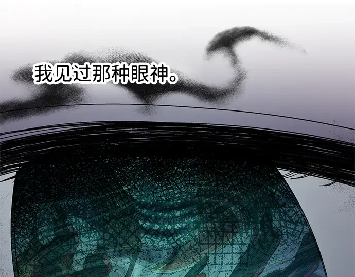 驯养疯侯爵 第1话 第64页