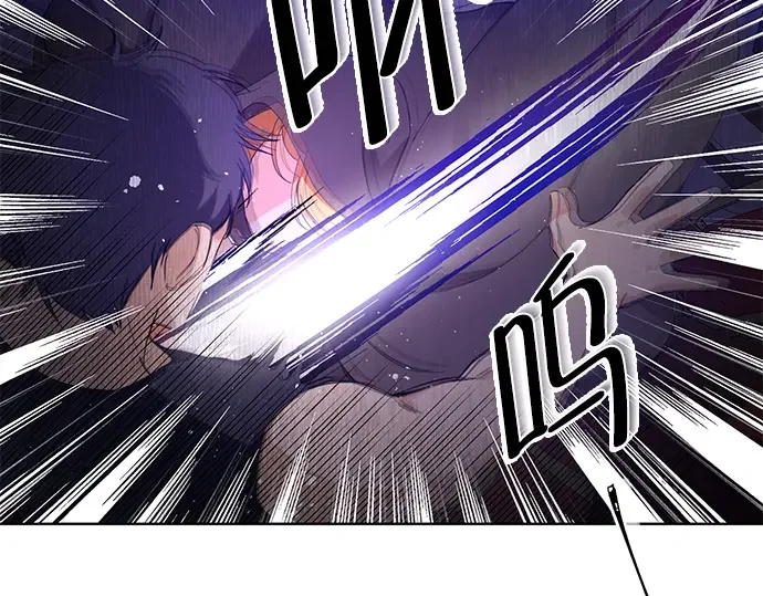 驯养疯侯爵 第1话 第109页
