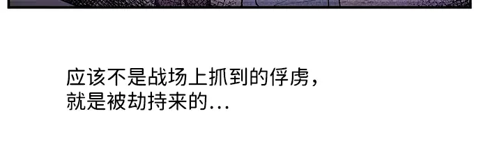 驯养疯侯爵 第1话 第219页
