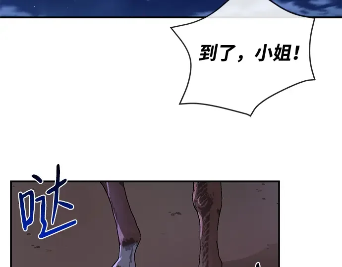 驯养疯侯爵 第1话 第229页