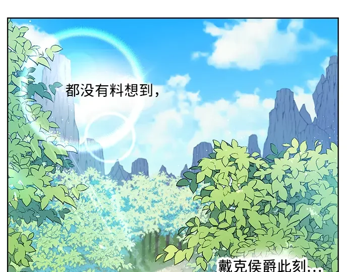 驯养疯侯爵 第1话 第25页