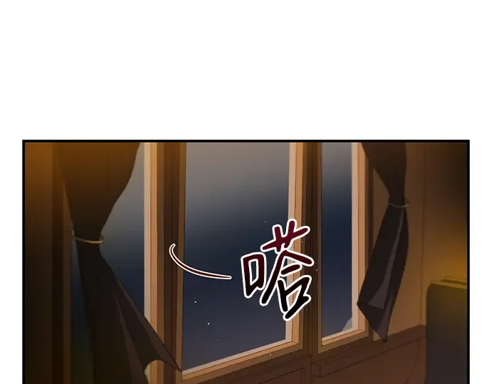 驯养疯侯爵 第1话 第239页