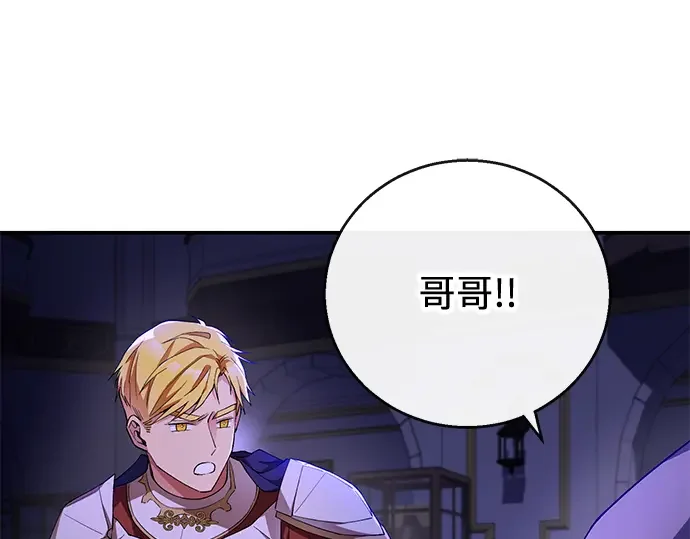 驯养疯侯爵 第1话 第144页