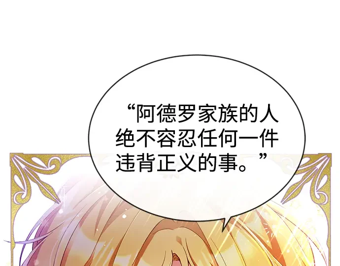 驯养疯侯爵 第1话 第202页