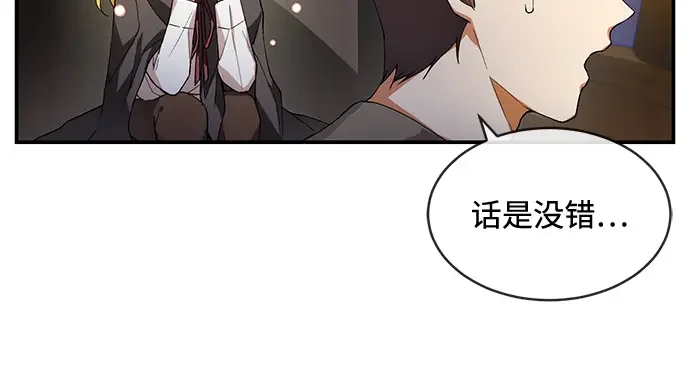 驯养疯侯爵 第1话 第208页