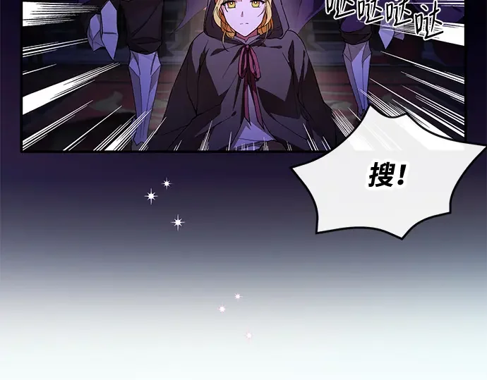 驯养疯侯爵 第1话 第155页