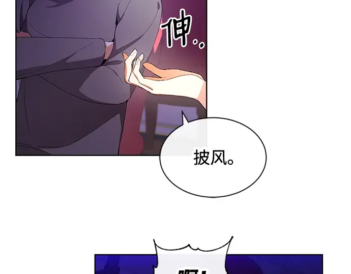 驯养疯侯爵 第1话 第81页