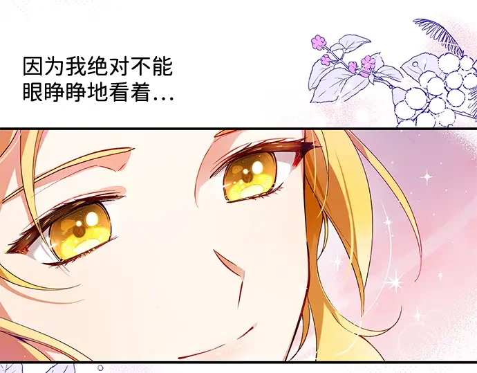 驯养疯侯爵 第1话 第213页