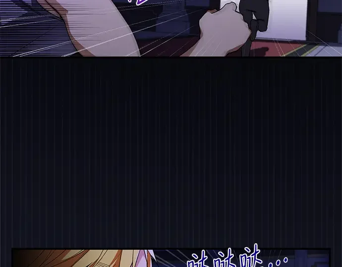 驯养疯侯爵 第1话 第151页