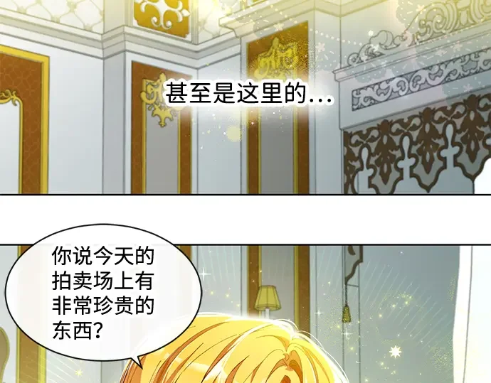 驯养疯侯爵 第1话 第22页
