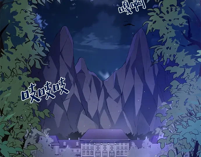 驯养疯侯爵 第1话 第232页