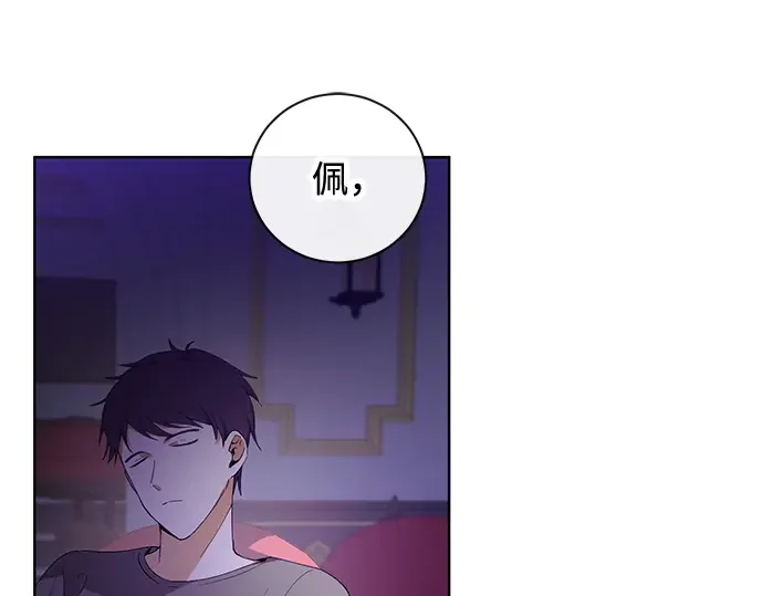 驯养疯侯爵 第1话 第80页