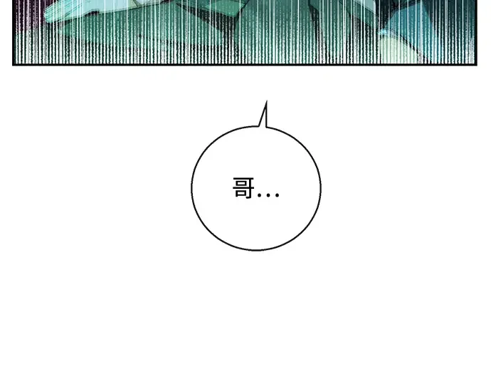 驯养疯侯爵 第1话 第143页