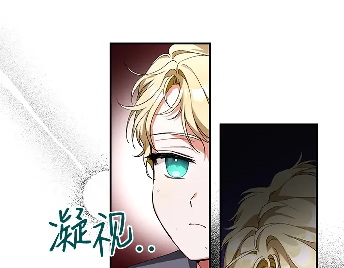 驯养疯侯爵 第1话 第250页