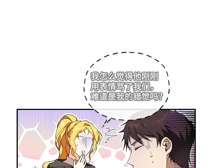 驯养疯侯爵 第1话 第226页