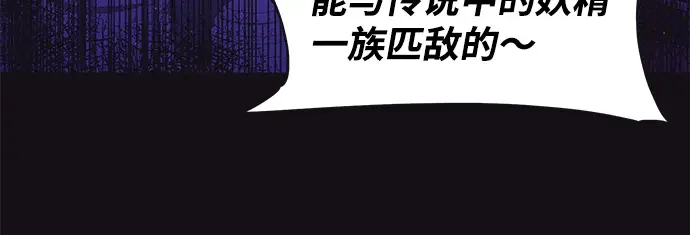 驯养疯侯爵 第1话 第41页