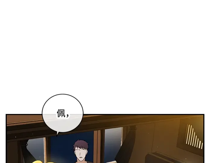 驯养疯侯爵 第1话 第235页