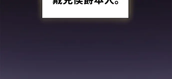 驯养疯侯爵 第1话 第45页