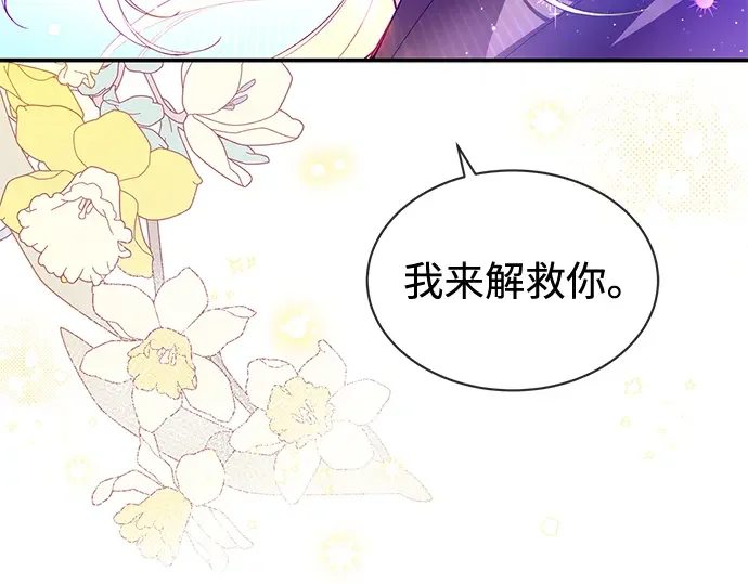 驯养疯侯爵 第1话 第182页