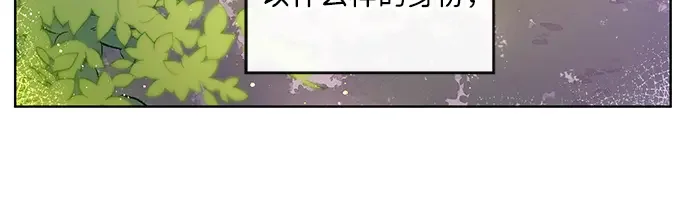 驯养疯侯爵 第1话 第28页