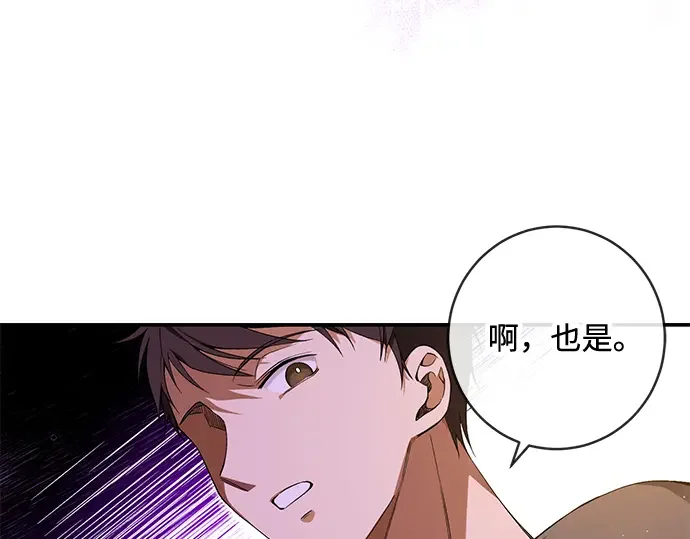 驯养疯侯爵 第1话 第216页