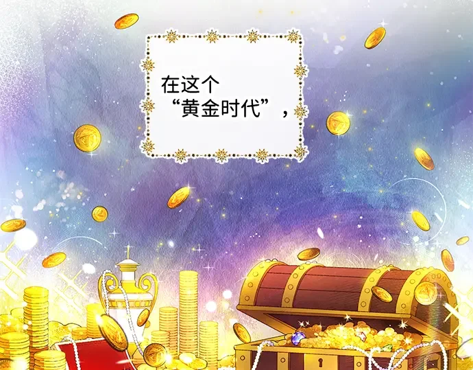 驯养疯侯爵 第1话 第2页