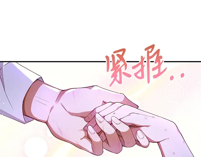 驯养疯侯爵 第1话 第176页