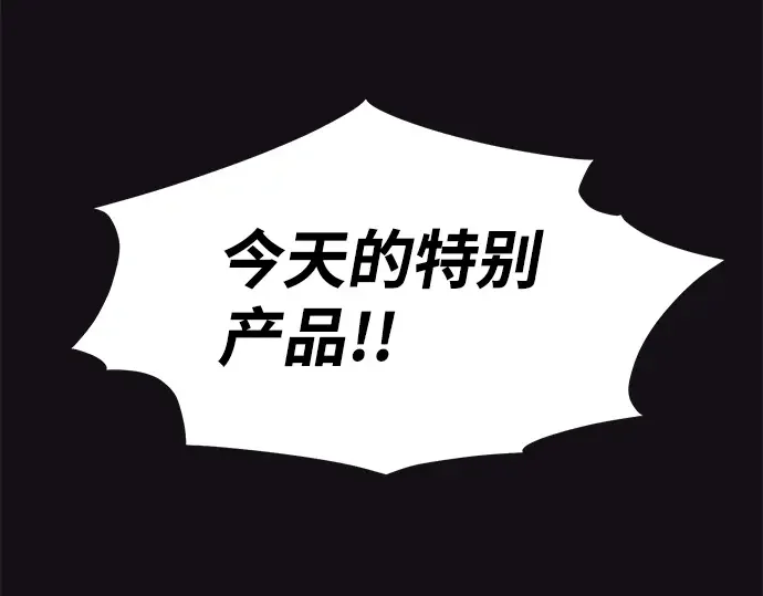 驯养疯侯爵 第1话 第42页