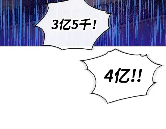 驯养疯侯爵 第1话 第93页