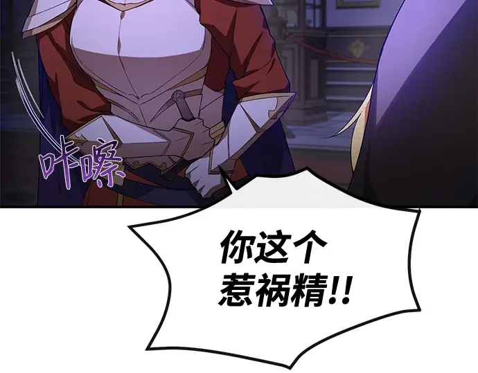 驯养疯侯爵 第1话 第145页