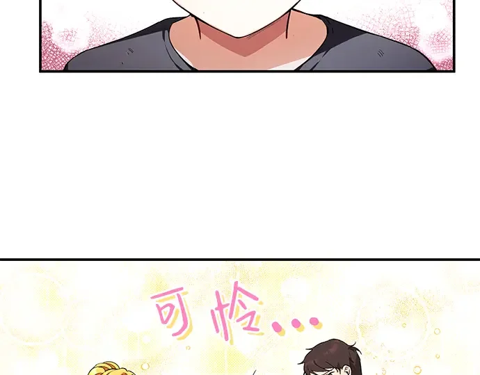 驯养疯侯爵 第1话 第221页