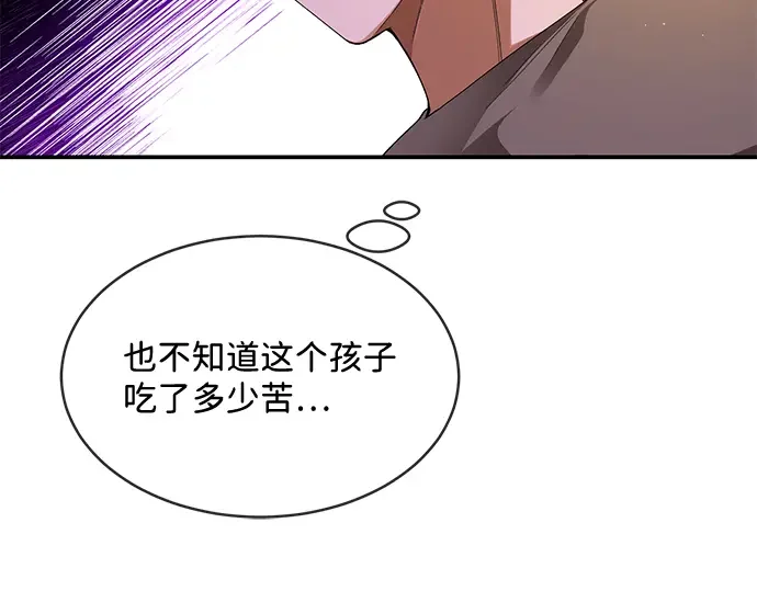 驯养疯侯爵 第1话 第217页