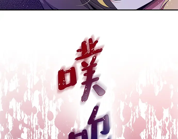 驯养疯侯爵 第1话 第136页