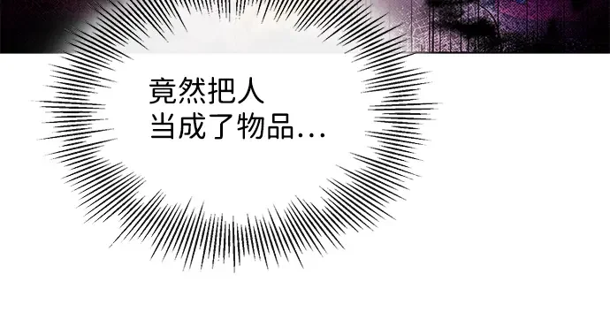 驯养疯侯爵 第1话 第57页
