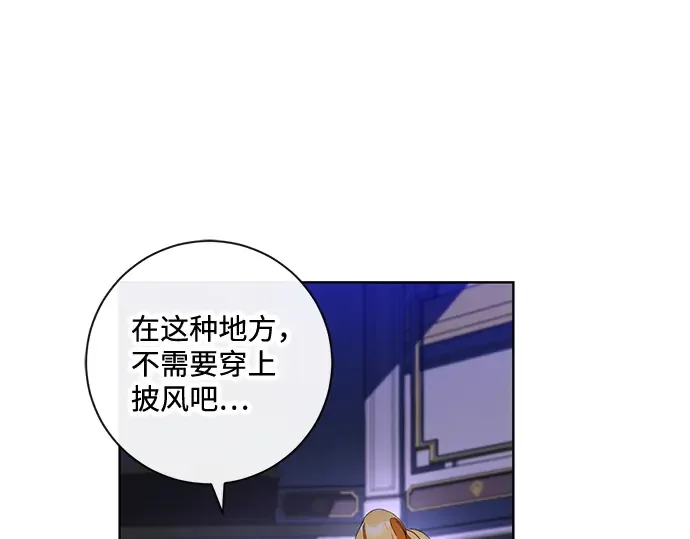 驯养疯侯爵 第1话 第85页