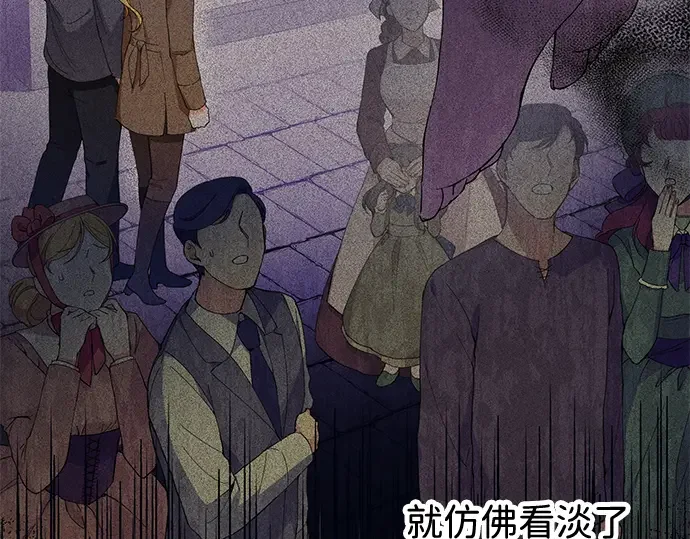 驯养疯侯爵 第1话 第72页