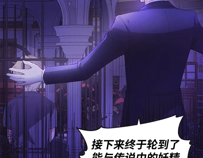 驯养疯侯爵 第1话 第40页