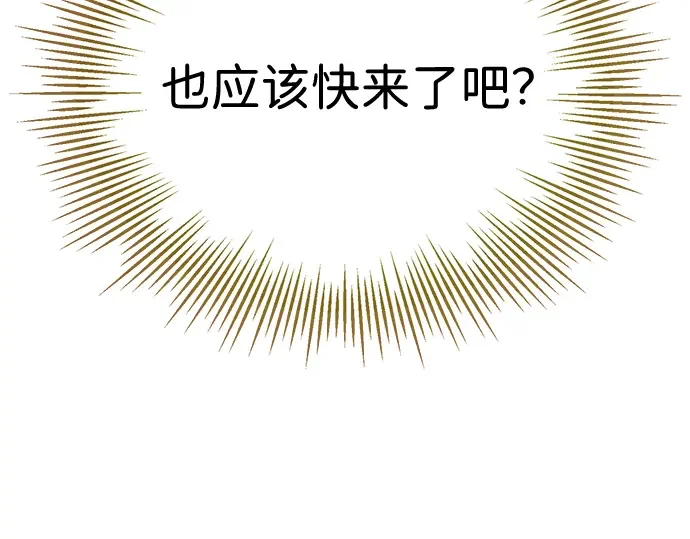 驯养疯侯爵 第1话 第129页