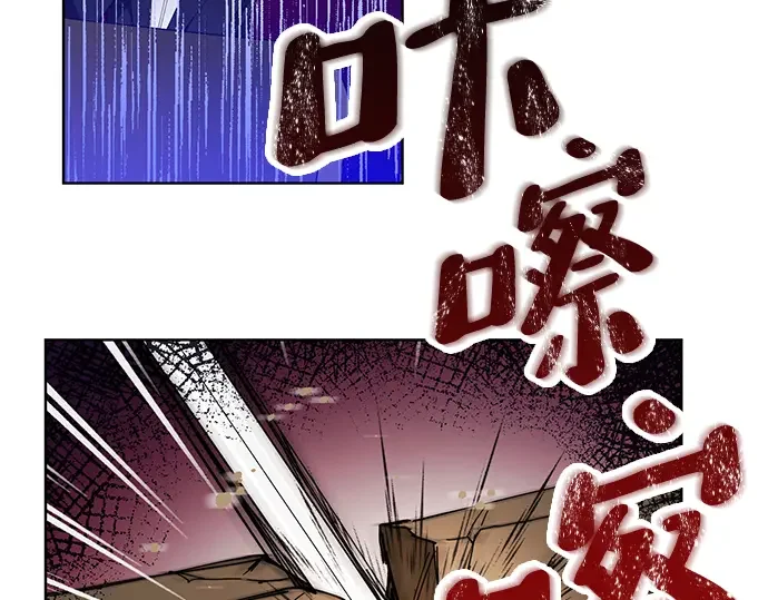 驯养疯侯爵 第1话 第96页