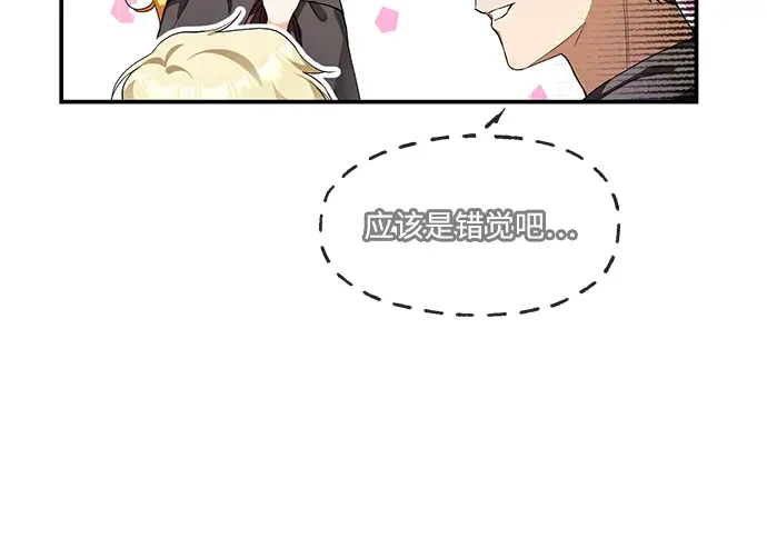 驯养疯侯爵 第1话 第227页
