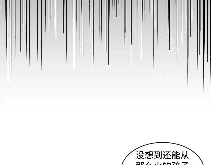 驯养疯侯爵 第1话 第75页