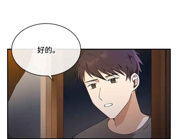驯养疯侯爵 第1话 第237页