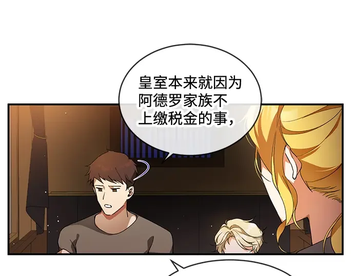 驯养疯侯爵 第1话 第200页