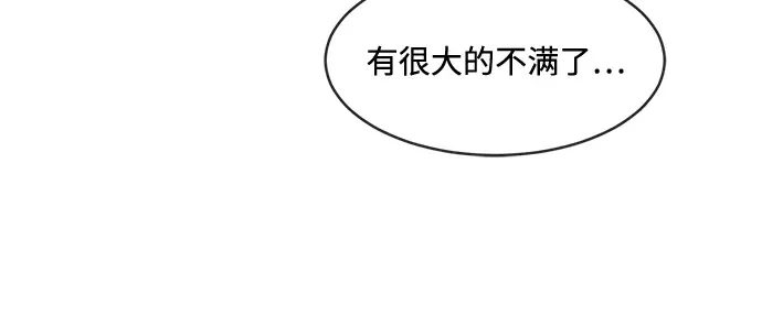 驯养疯侯爵 第1话 第201页