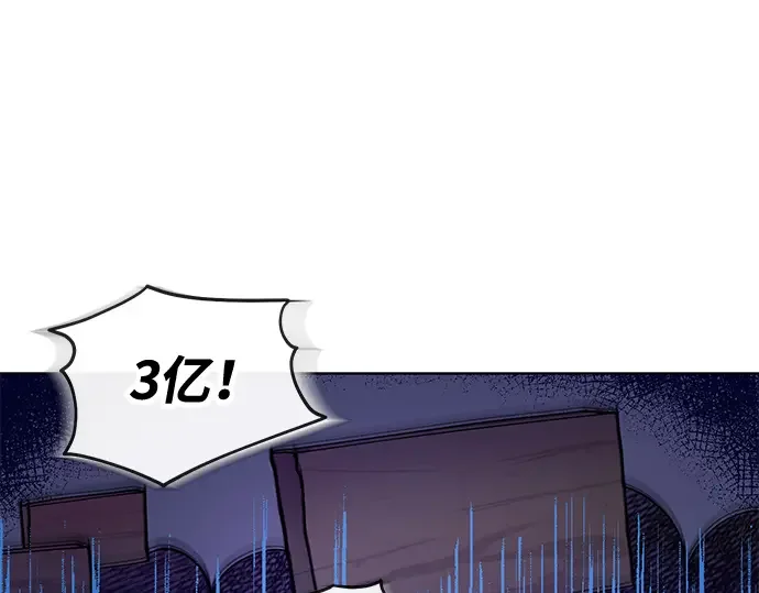 驯养疯侯爵 第1话 第92页