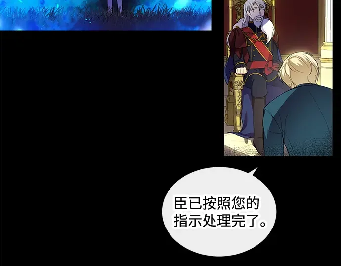 驯养疯侯爵 第1话 第10页