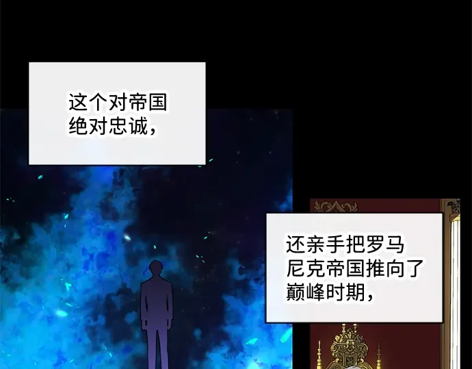 驯养疯侯爵 第1话 第9页