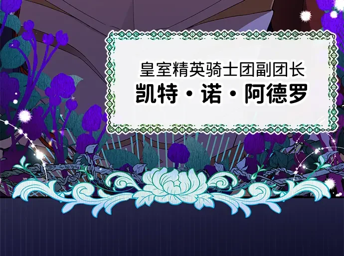驯养疯侯爵 第1话 第149页
